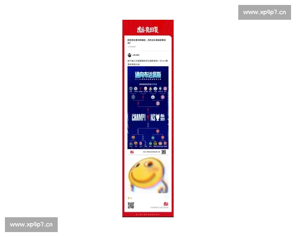 欧冠比赛数据深度分析揭示球队表现与胜负关联性及战术趋势